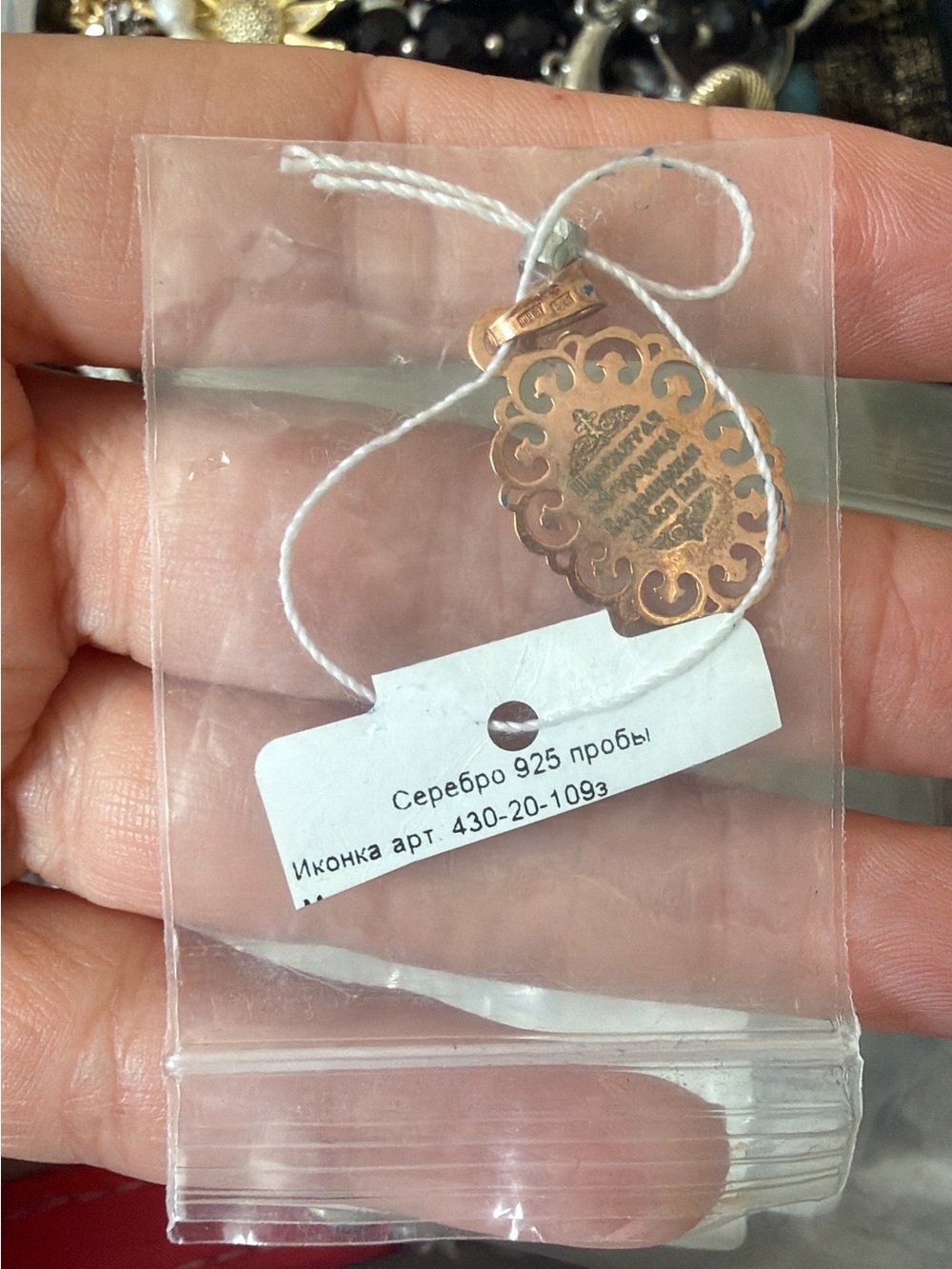 Filigree Religious Pendant with Russian Text